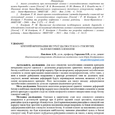 Академ_2025 327-329