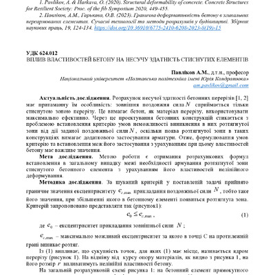 Академ_2025 329-331