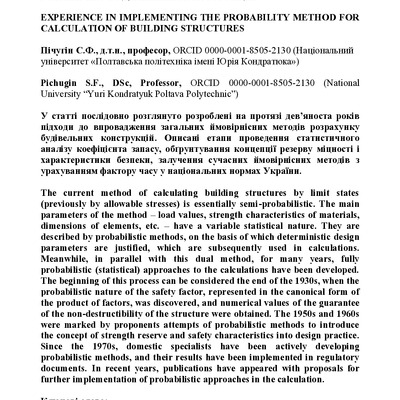 2 Пічугін_Полтава