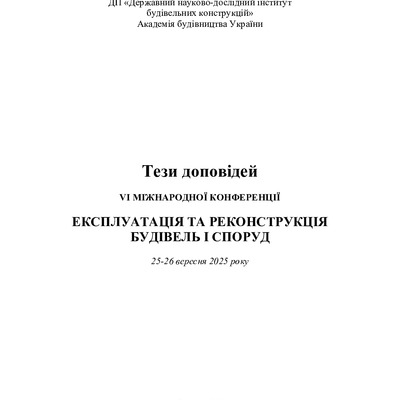 Микитенко_138-140