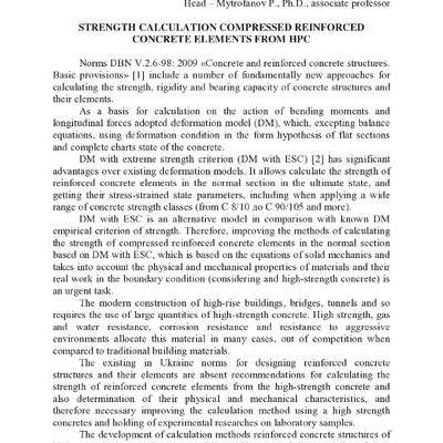 Збірник конференції_стаття