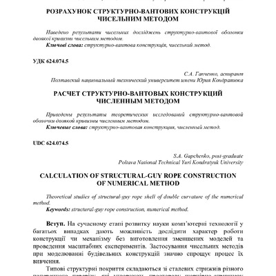 Znpgmb_2013_4(1)__10