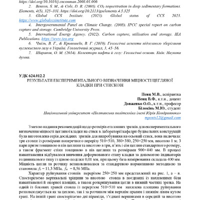 Академ_2025 338-340