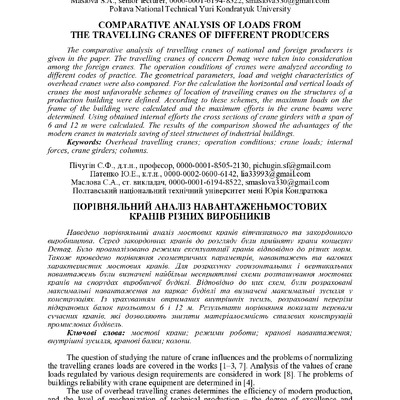 тези ПОРІВНЯЛЬНИЙ АНАЛІЗ НАВАНТАЖЕНЬМОСТОВИХ КРАНІВ РІЗНИХ ВИРОБНИКІВ
