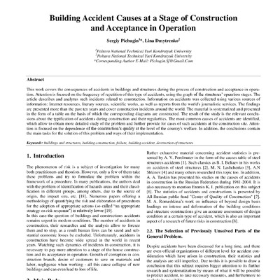 IJET-14426 в печать