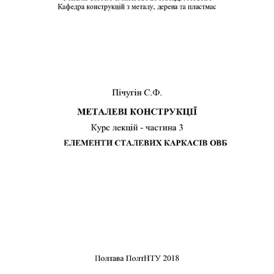 Частина 3-27.07.2018-3a