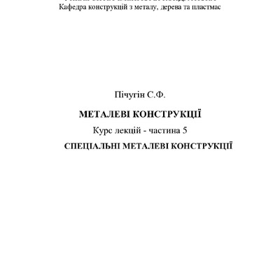 Частина 5-27.07.2018-3a
