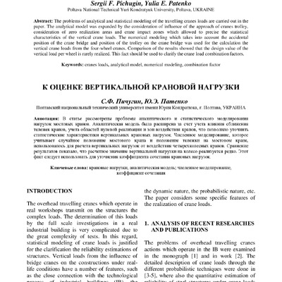 43-93-PB_Пичугин_Патенко