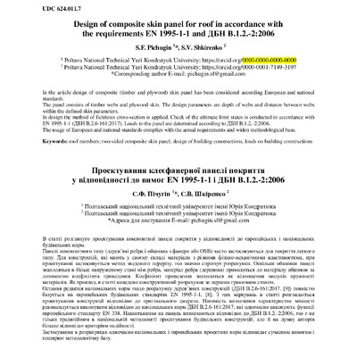 Design of composite skin panel