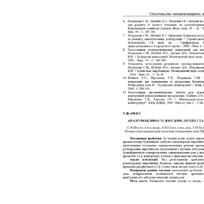 smmit_2005_35(2)__20