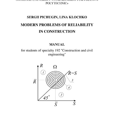Посібник_ін_розширений