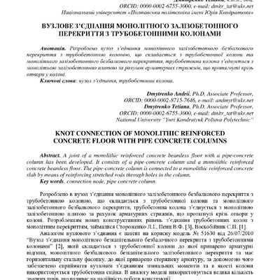 zbirnik_tez_konf_22 черв2022-32-33