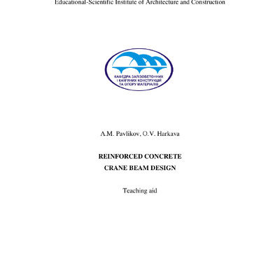 TEACHING AID CRANE BEAM