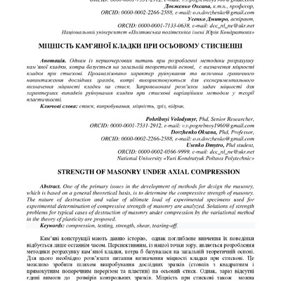 zbirnik_tez_konf_22 черв2022-102-104