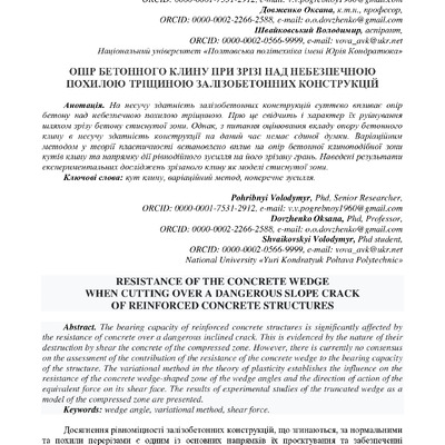 zbirnik_tez_konf_22 черв2022-105-108