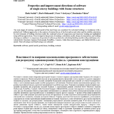 ЗНП_2020_55_Гудзь