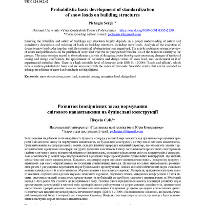 ЗНП_2020_55_Пічугін