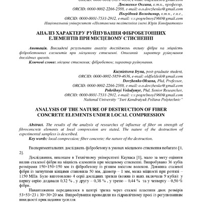 zbirnik_tez_konf_22 черв2022-72-74