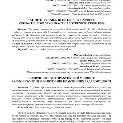 zbirnik_tez_konf_22 черв2022-93-95