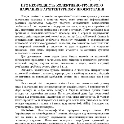 +74-та конф. Т.2-14-15