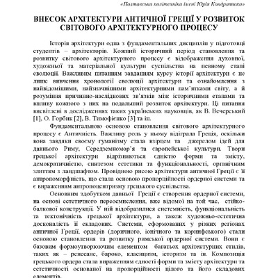 +74-та конф. Т.2-7-8