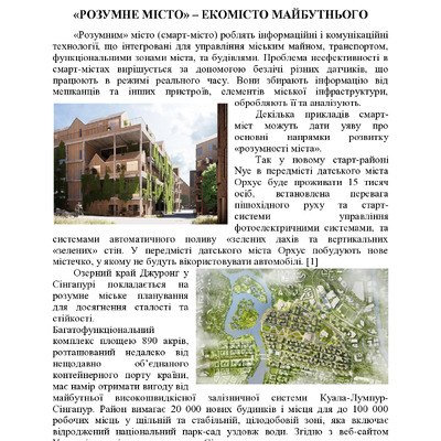 +74-та конф. Т.2-5-6