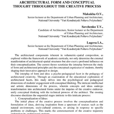 Тези_Макуха