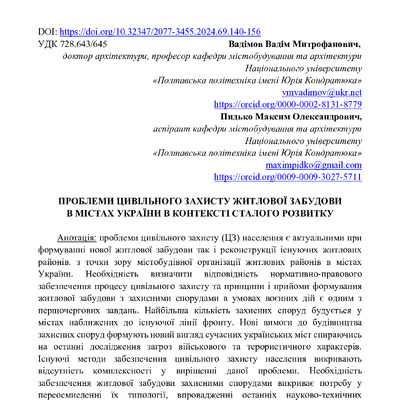 308512-Текст статті-713218-1-10-20240718