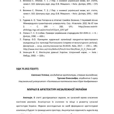 Збірник КАР 2025_compressed-45-53