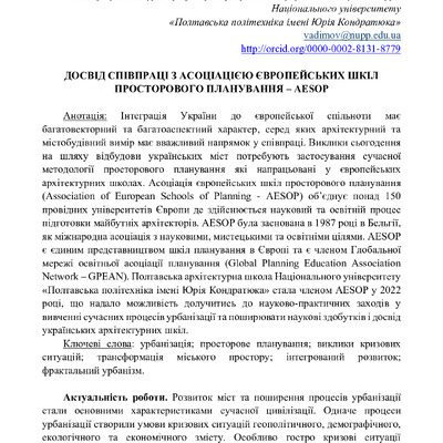 330390-Текст статті-770678-1-10-20250608