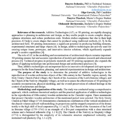 Академ_2025 199-201