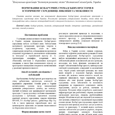 +30+П.О.+Васильєв,+М.В.+Васильєва