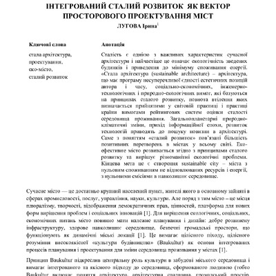 zbirnyk 26 трав 2023-63-65