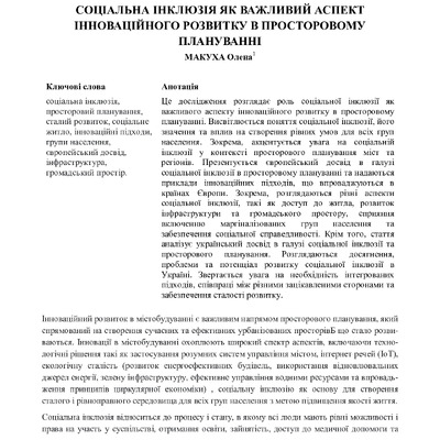 zbirnyk 26 трав 2023-70-73