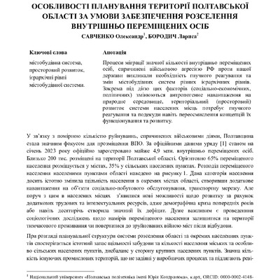 zbirnyk 26 трав 2023-91-93