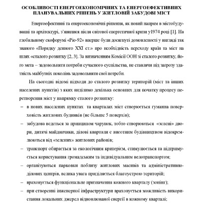 Конюк А Є Харків 2014