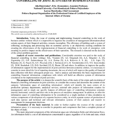 ЕіР_3_78_Дмитренко