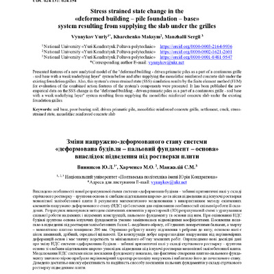 ЗНП_2020-1_Винников