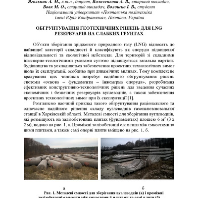 zbirnik-materialiv 27 трав2022-143-146