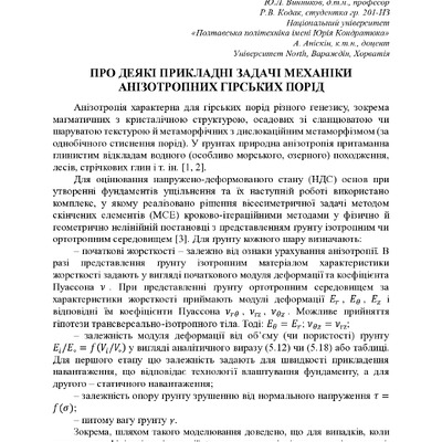 74-та конф Т.1-178-179