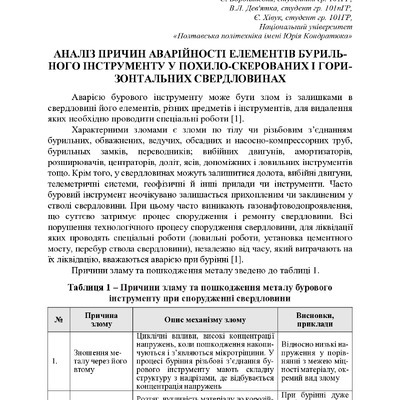 74-та конф Т.1-199-200