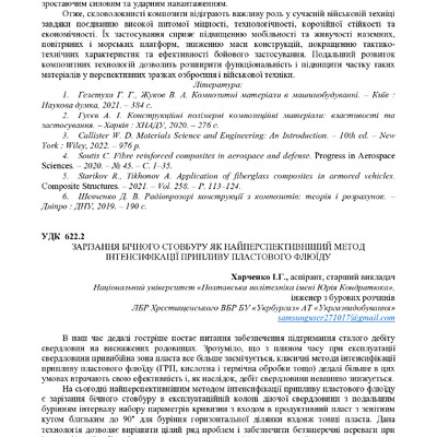 Академ_2025 371-373