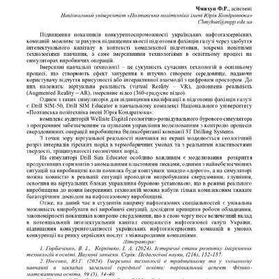 Академ_2025 378-379