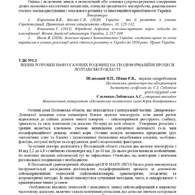 Академ_2025 387-388