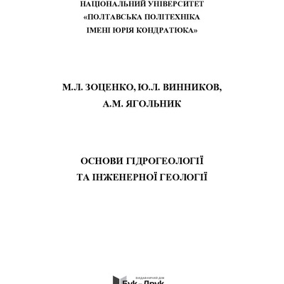 Посібник_2025_7_Винников