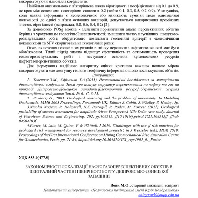 Академ_2025 230-232