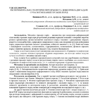 Академ_2025 226-227