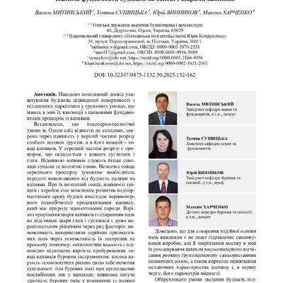 329315-Текст статті-764472-1-10-20250510