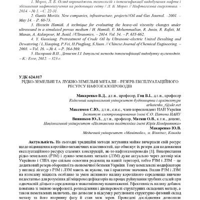 Академ_2025 288-289