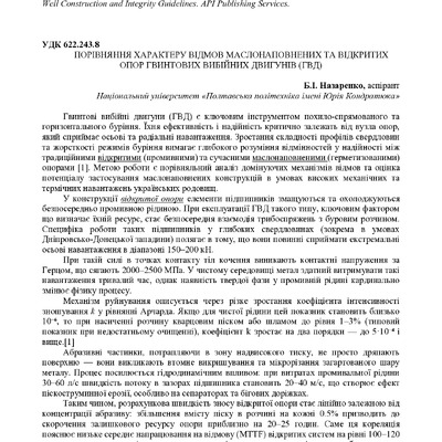 Академ_2025 300-301